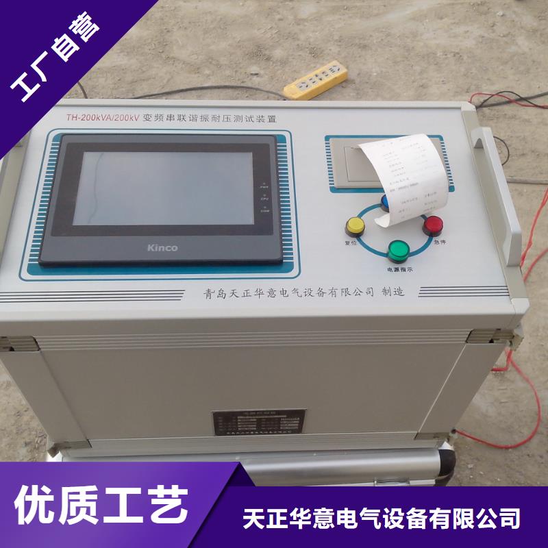 【变频串联谐振耐压装置变压器直流电阻测试仪N年生产经验】
