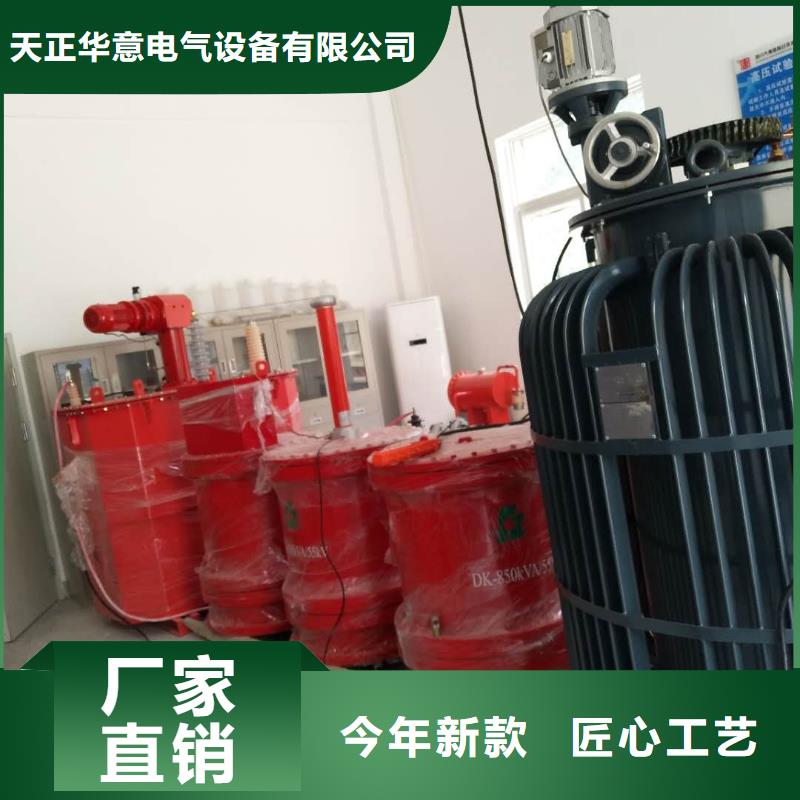 变频串联谐振耐压装置【电力电气测试仪器】厂家直销售后完善