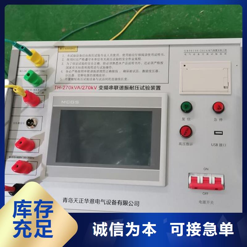 变频串联谐振耐压装置,录波分析仪厂家直销货源充足