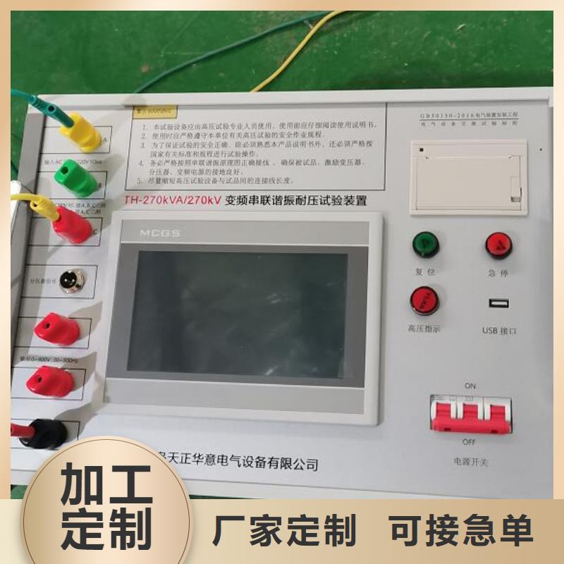 【变频串联谐振耐压装置】,直流高压发生器懂您所需