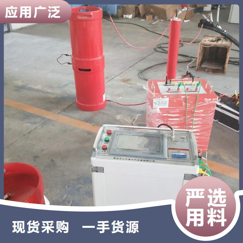 变频串联谐振耐压装置【电力电气测试仪器】厂家直销售后完善