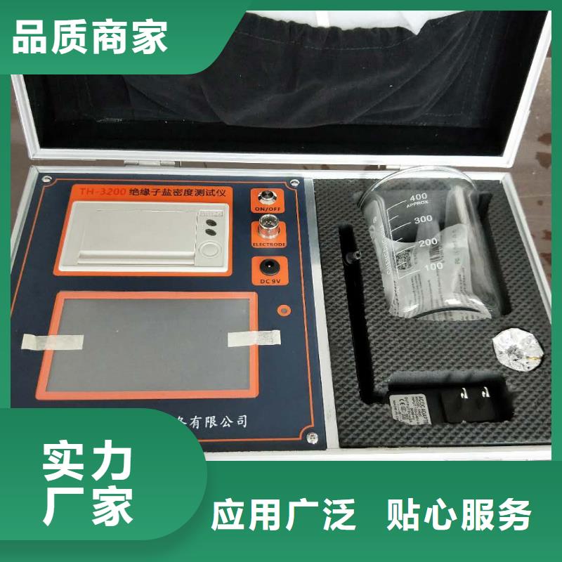 绝缘子盐密度测试仪-智能变电站光数字测试仪一站式采购商