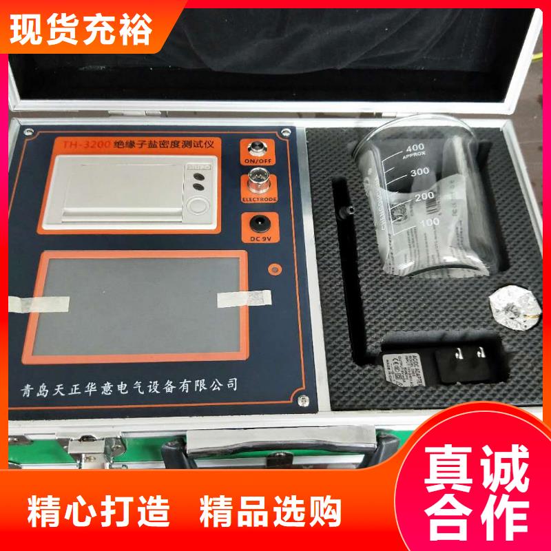 绝缘子盐密度测试仪_【配电终端测试仪】来图定制量大从优