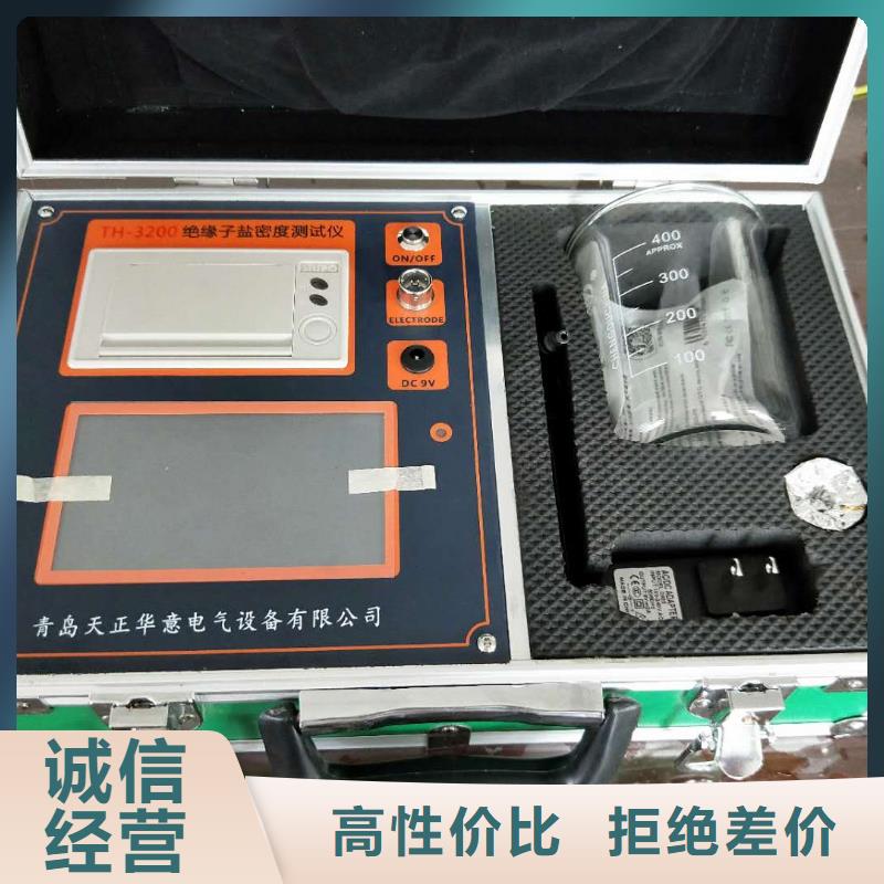 绝缘子盐密度测试仪,智能变电站光数字测试仪把实惠留给您