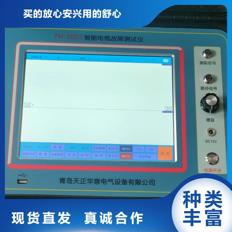 电缆故障探测仪变频串联谐振耐压试验装置真材实料诚信经营