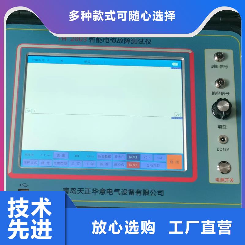 【电缆故障探测仪蓄电池测试仪符合标准】