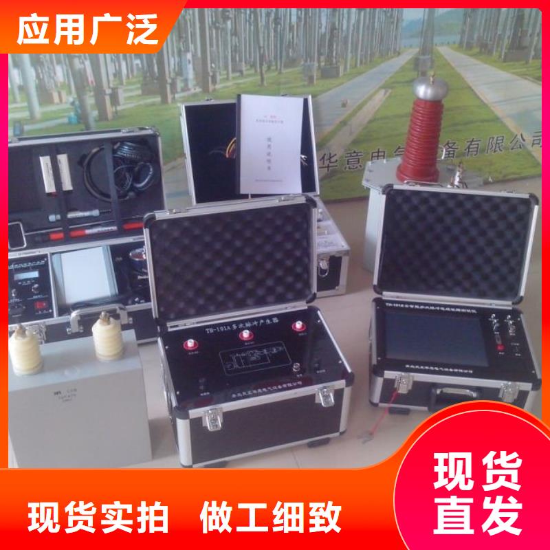电缆故障探测仪微机继电保护测试仪发货及时