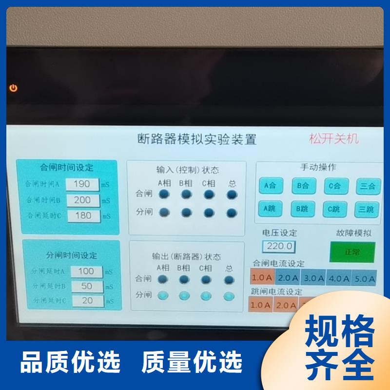 模拟断路器配电终端检测装置源头厂家量大价优