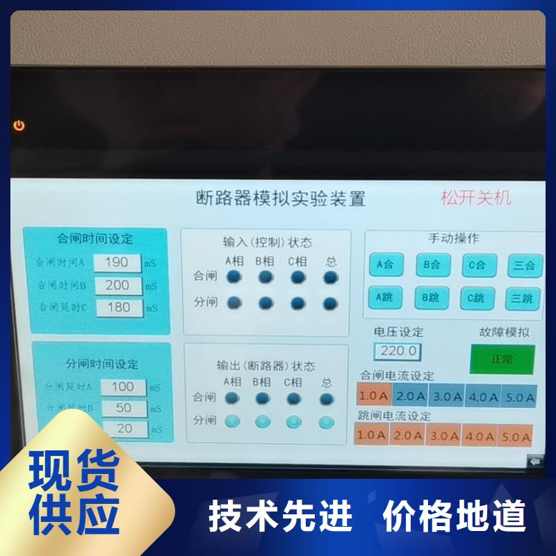 模拟断路器,【蓄电池测试仪】设备齐全支持定制