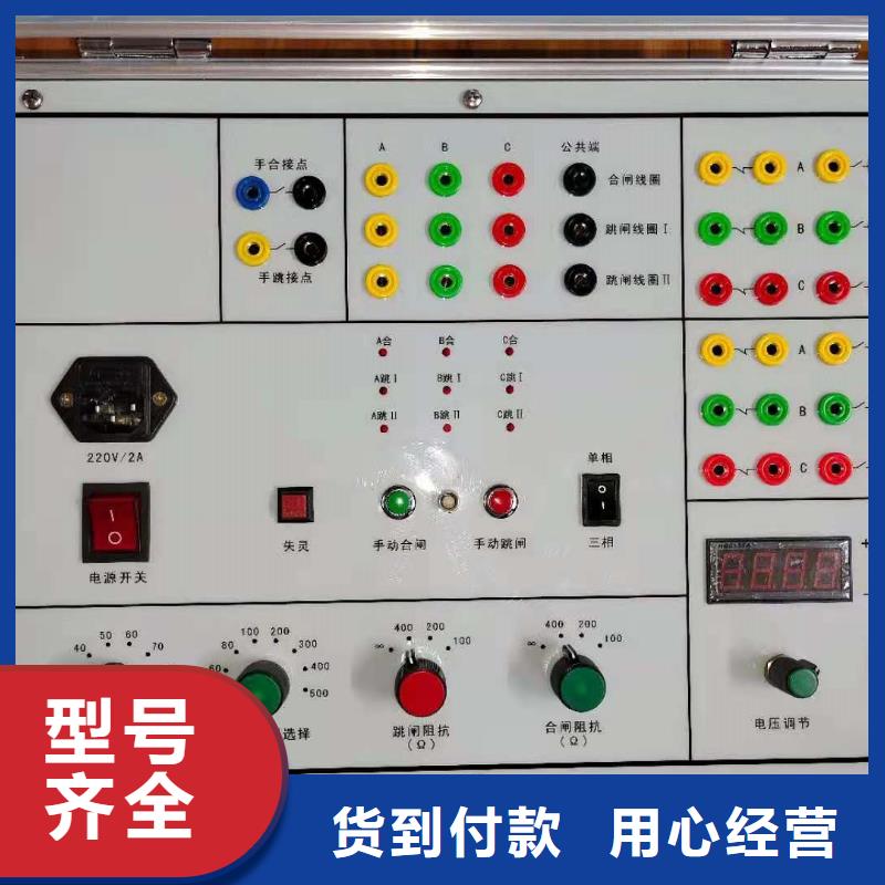 模拟断路器,灭磁过电压测试装置售后服务完善