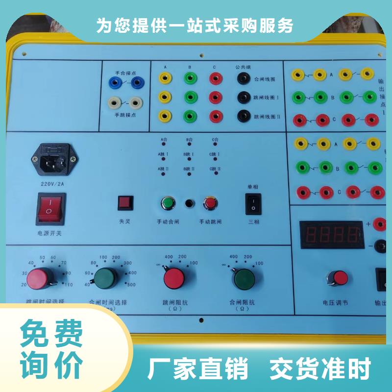 模拟断路器【录波分析仪】正规厂家
