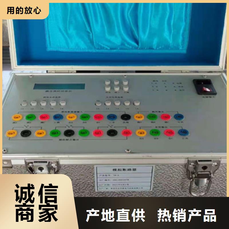 模拟断路器【录波分析仪】正规厂家