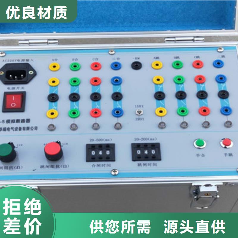 【模拟断路器_变压器变比组别测试仪品类齐全】