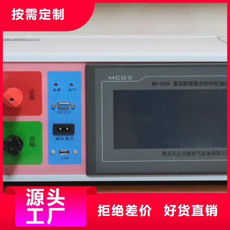 模拟断路器【录波分析仪】正规厂家