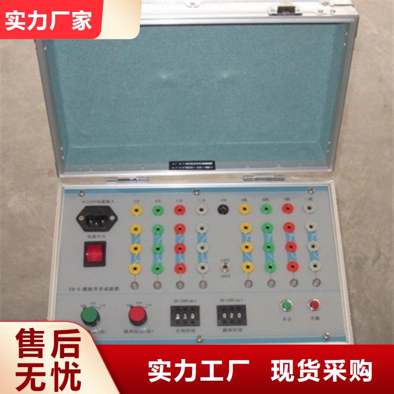 模拟断路器配电终端检测装置源头厂家量大价优