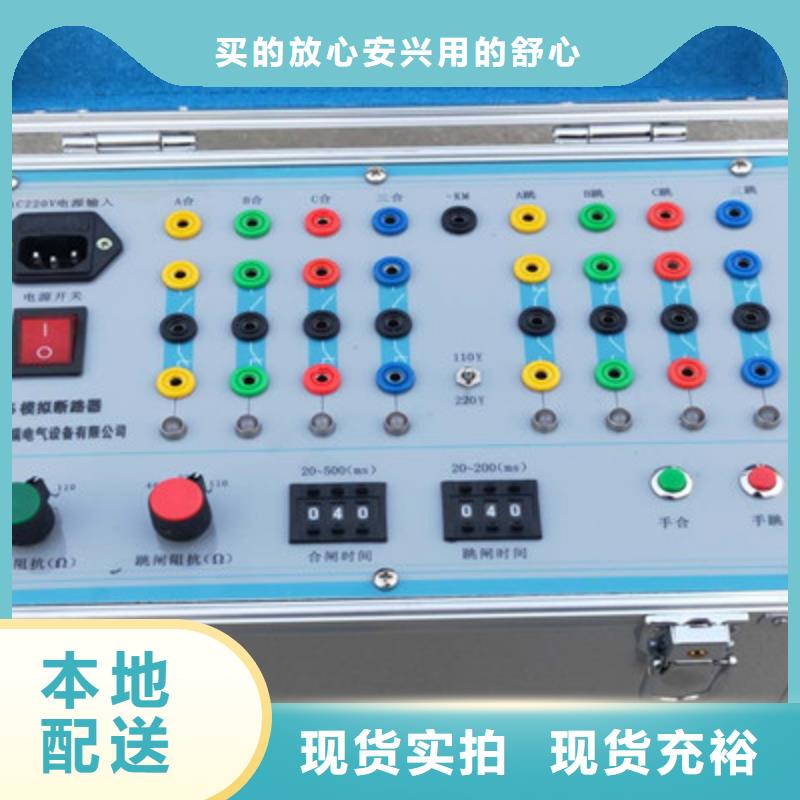 【模拟断路器】直流电阻测试仪支持定制贴心售后