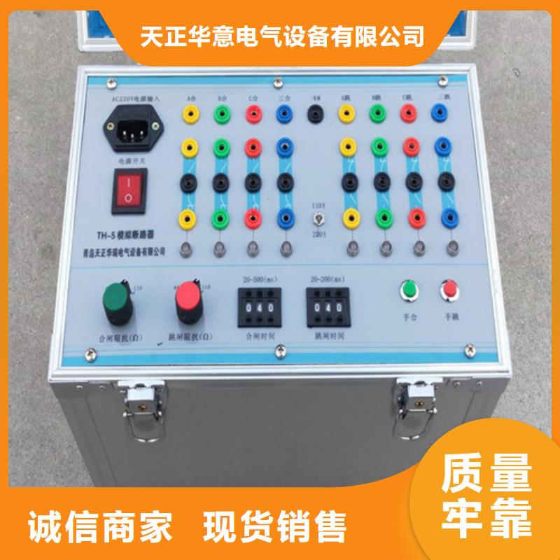 模拟断路器【手持式直流电阻测试仪】精品选购