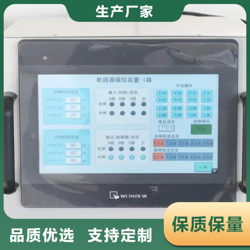 模拟断路器-便携式故障录波仪追求细节品质