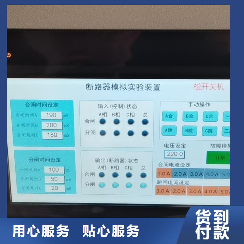 模拟断路器高压开关特性测试仪校准装置研发生产销售
