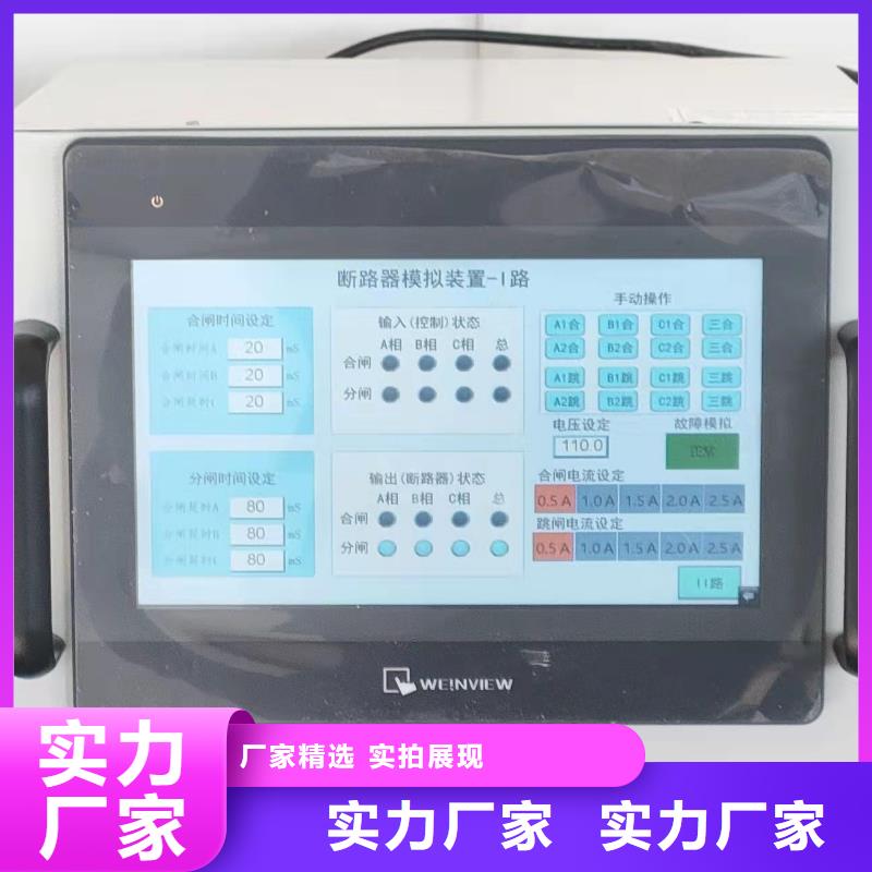 模拟断路器-便携式故障录波仪追求细节品质