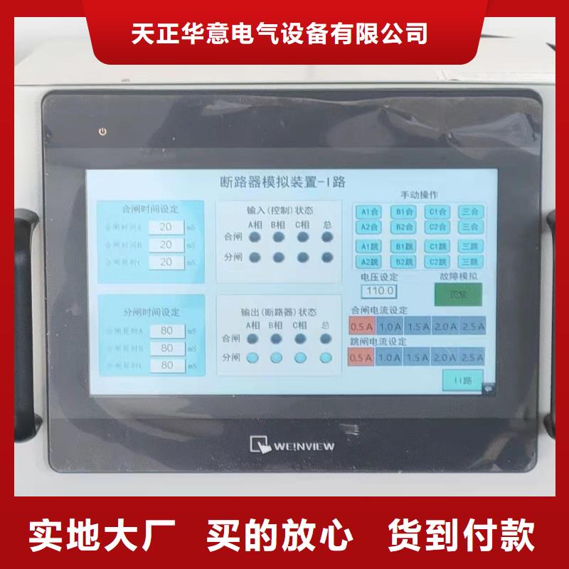【模拟断路器直流电阻测试仪用心做好细节】