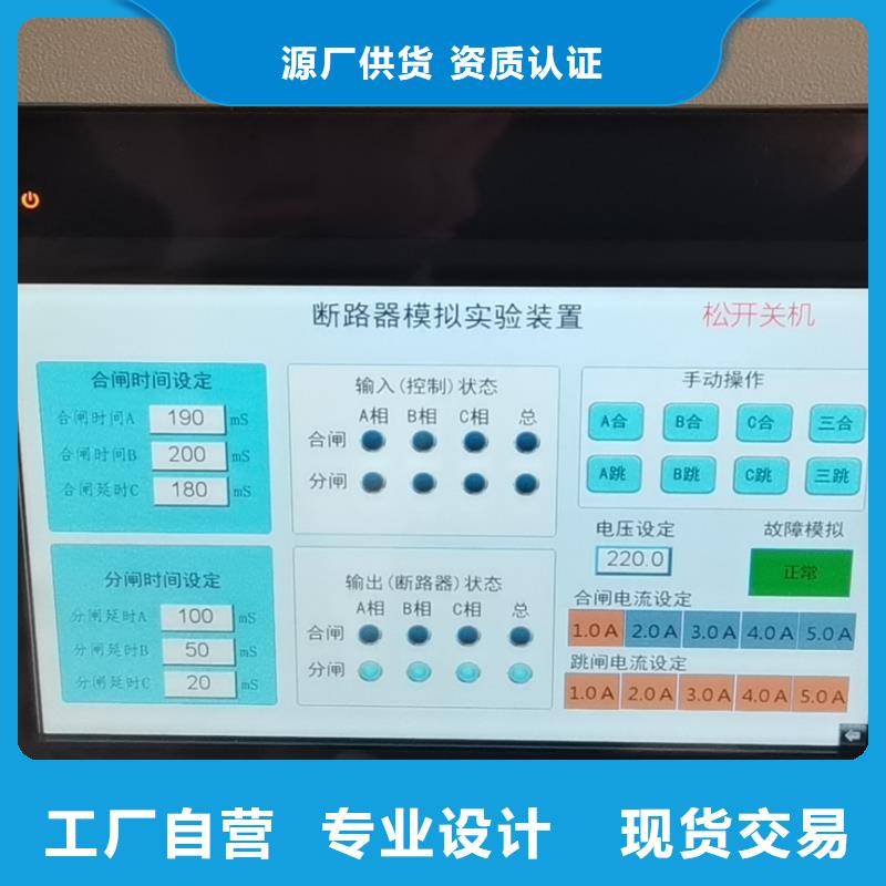 模拟断路器变压器容量特性测试仪销售的是诚信