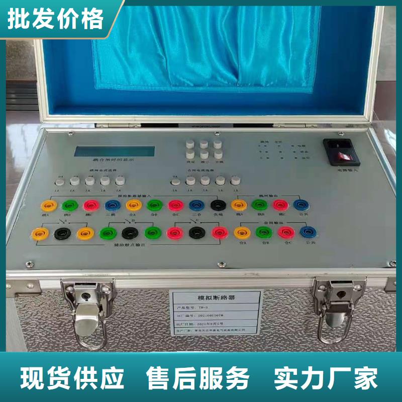 模拟断路器-便携式故障录波仪追求细节品质