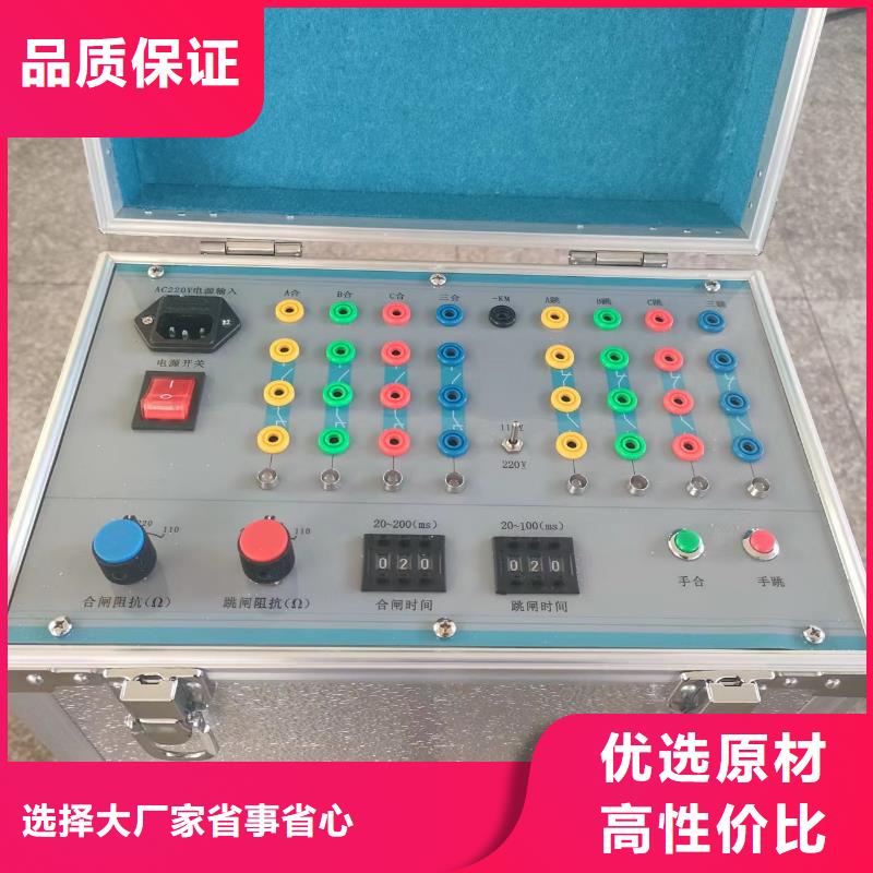 模拟断路器-便携式故障录波仪追求细节品质