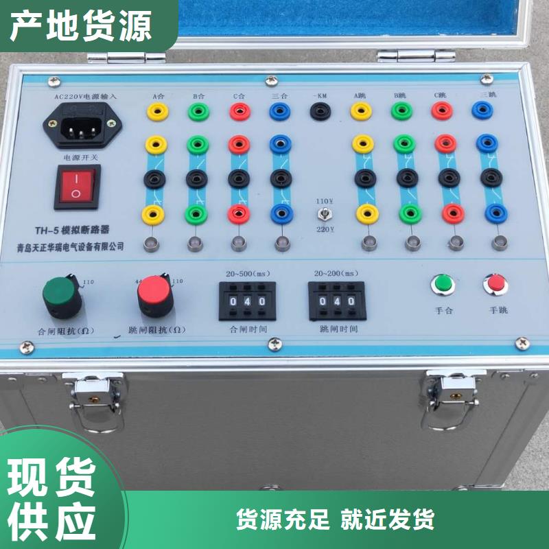 模拟断路器-便携式故障录波仪追求细节品质