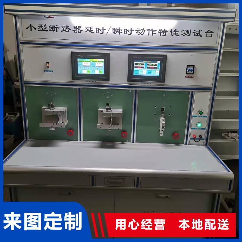 【模拟断路器_变压器变比组别测试仪品类齐全】