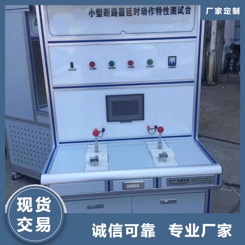 【模拟断路器微机继电保护测试仪今年新款】