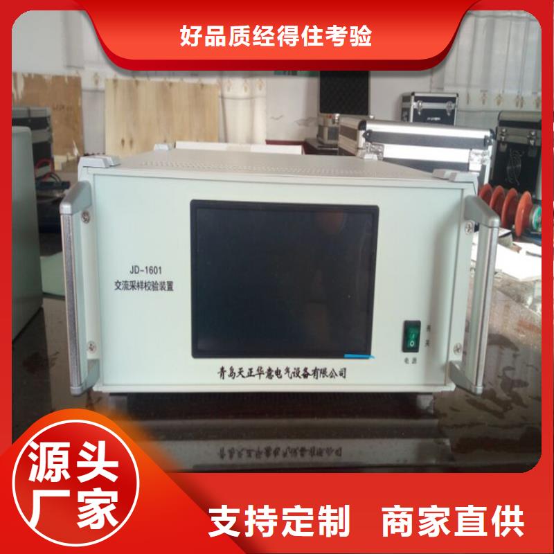 交流采样现场校验仪录波分析仪厂家型号齐全