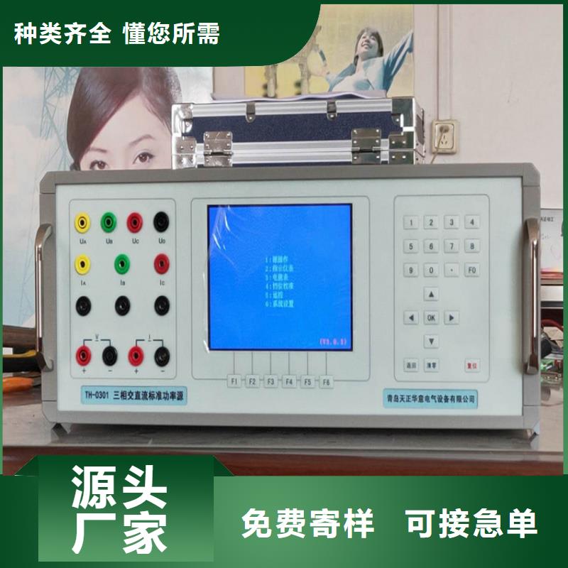 【交流采样现场校验仪微机继电保护测试仪品质商家】