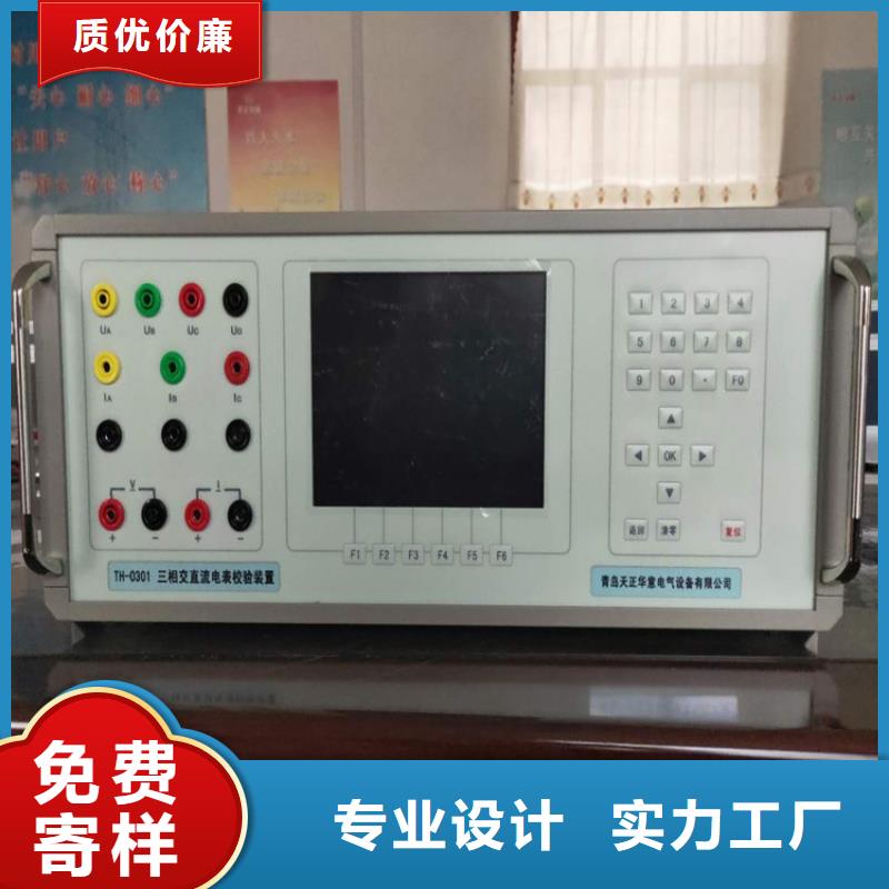 交流采样现场校验仪-TH-0301三相电力标准功率源源头厂家来图定制