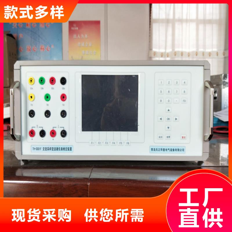 交流采样现场校验仪便携式故障录波仪专业供货品质管控