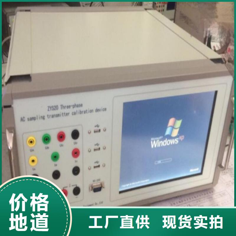 【交流采样现场校验仪手持式光数字测试仪实时报价】
