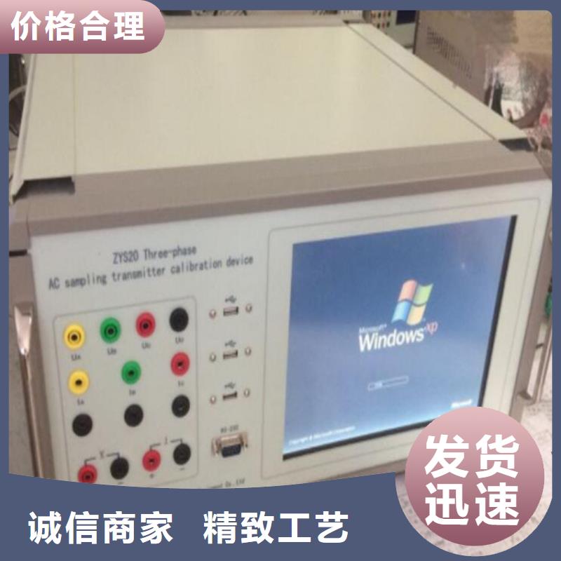 【交流采样现场校验仪手持式光数字测试仪实时报价】