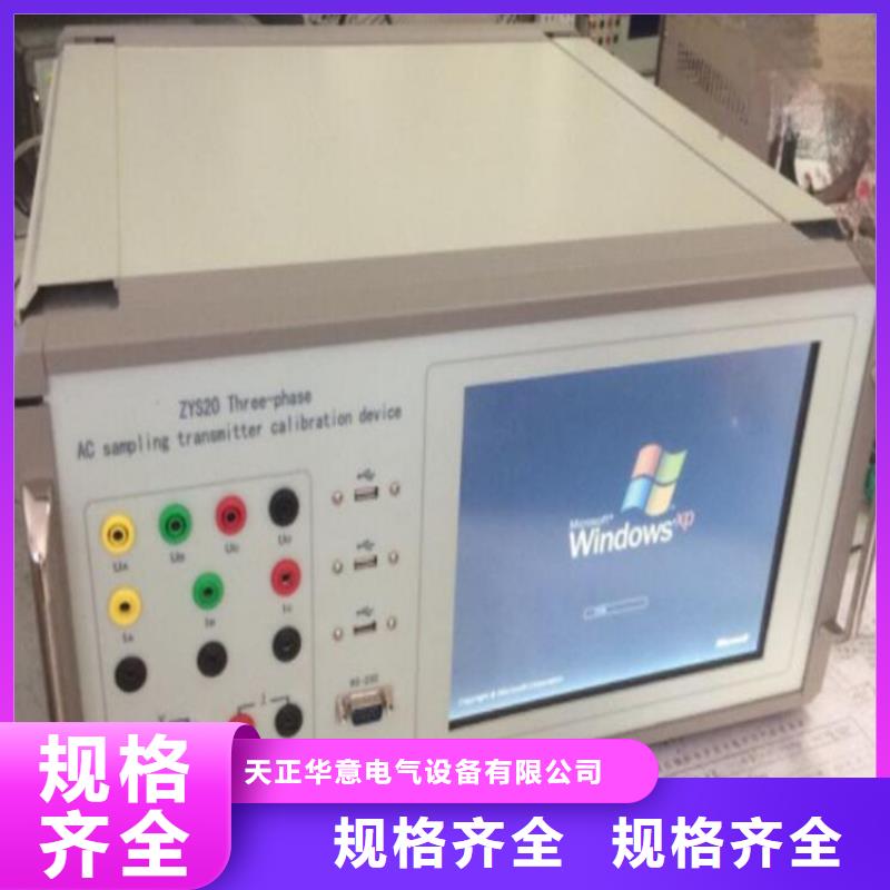 交流采样现场校验仪-TH-0301三相电力标准功率源源头厂家来图定制