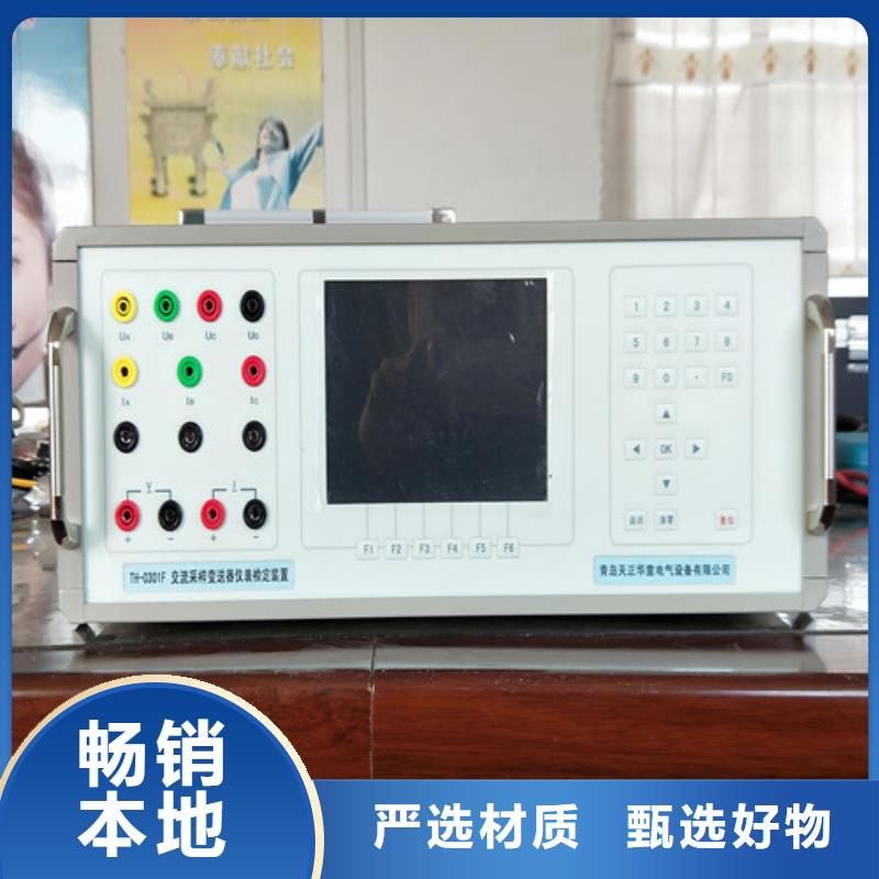 【交流采样现场校验仪微机继电保护测试仪品质商家】