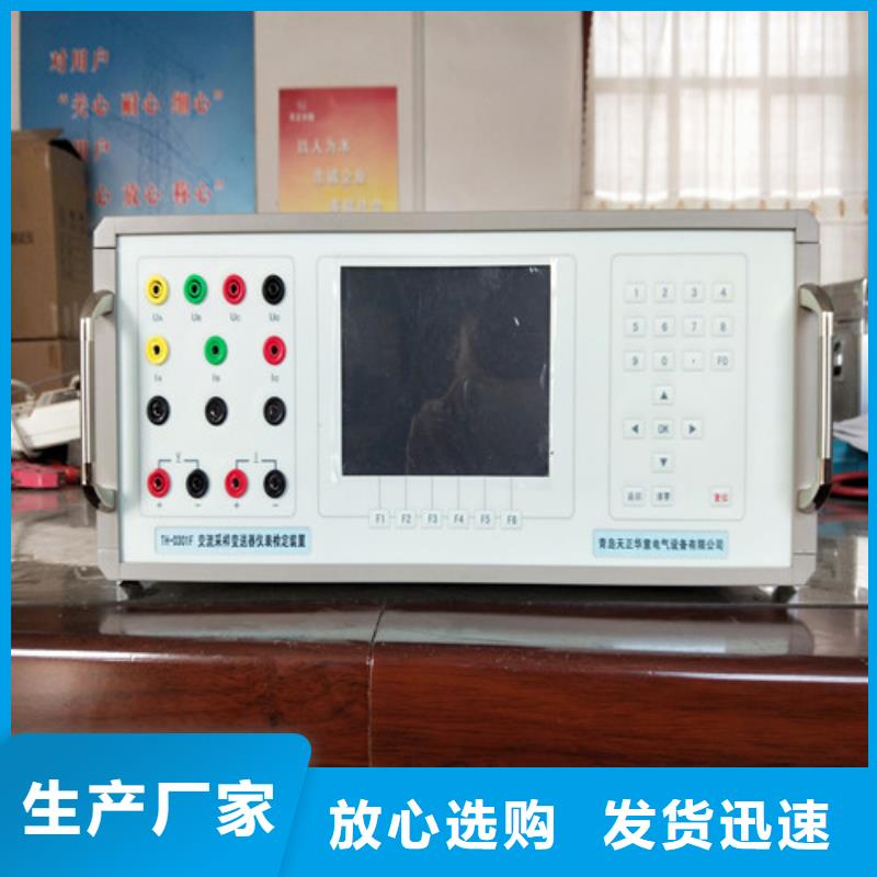交流采样现场校验仪便携式故障录波仪专业供货品质管控