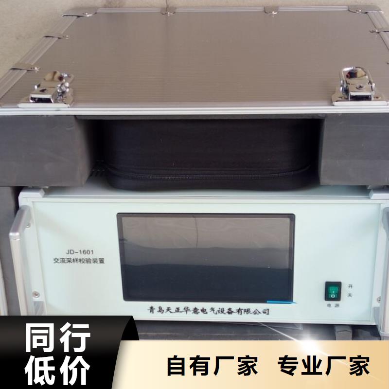 交流采样现场校验仪便携式故障录波仪专业供货品质管控