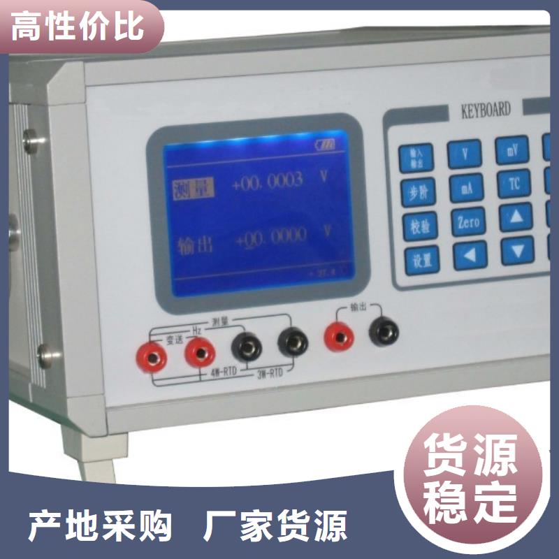 交流采样现场校验仪便携式故障录波仪专业供货品质管控