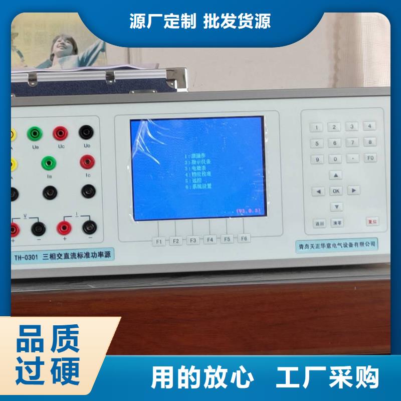 交流采样现场校验仪雷电冲击发生器专注品质