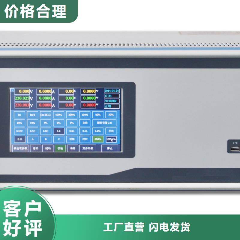 交流采样现场校验仪-TH-0301三相电力标准功率源源头厂家来图定制