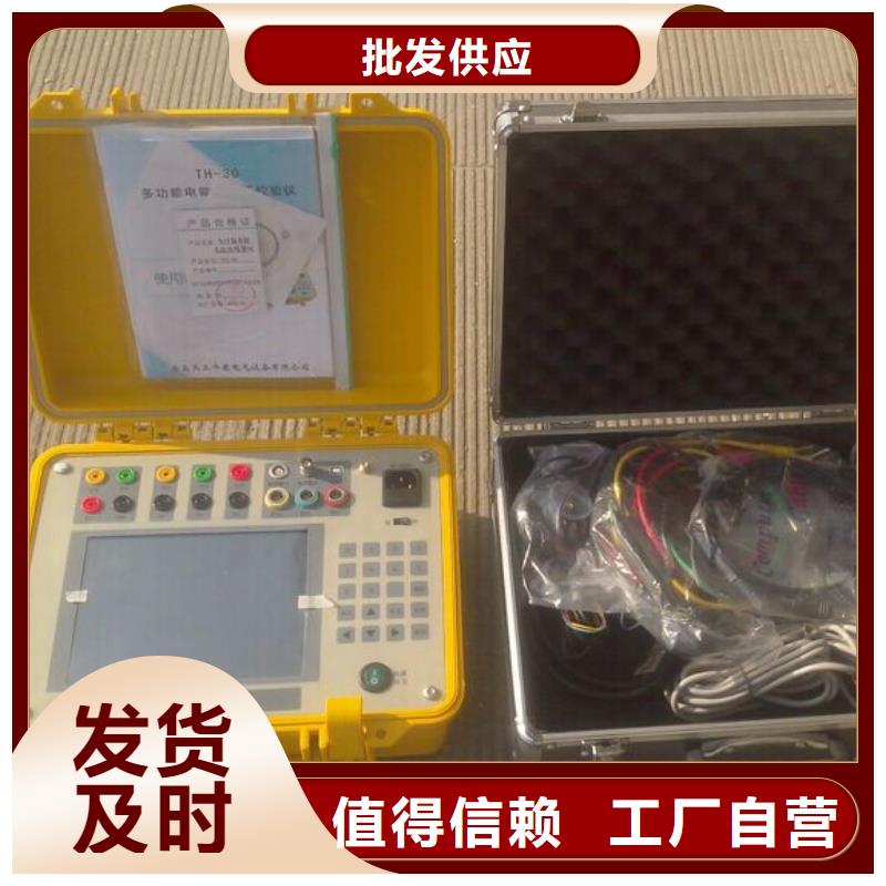 交流采样现场校验仪-TH-0301三相电力标准功率源源头厂家来图定制