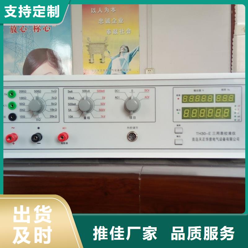交流采样现场校验仪-真空度测试仪专业生产N年