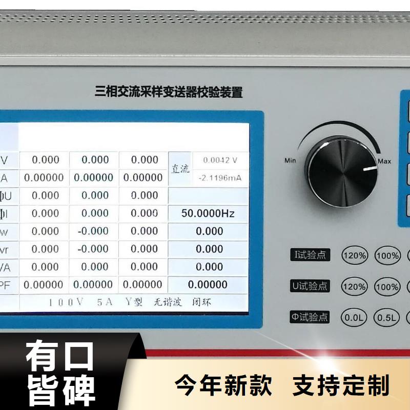 【交流采样现场校验仪手持式光数字测试仪实时报价】