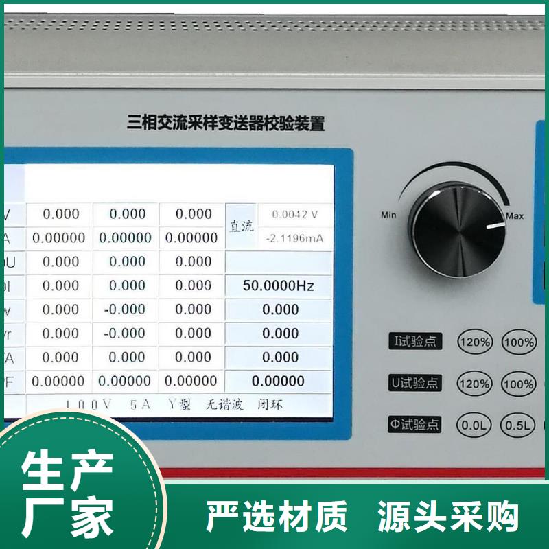 交流采样现场校验仪-TH-0301三相电力标准功率源源头厂家来图定制