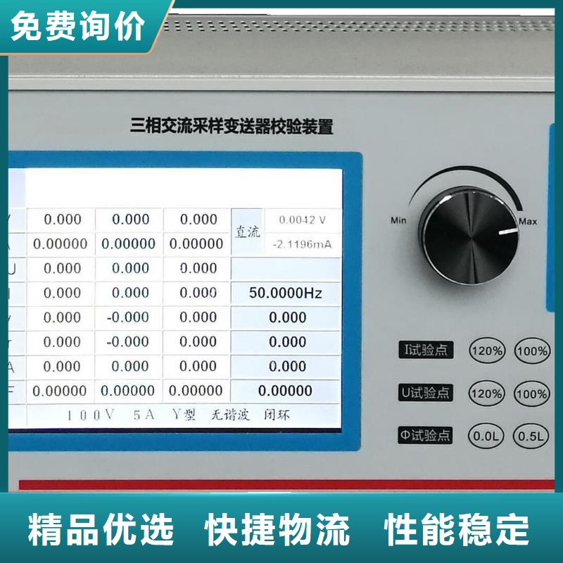 交流采样现场校验仪智能配电终端测试仪实时报价