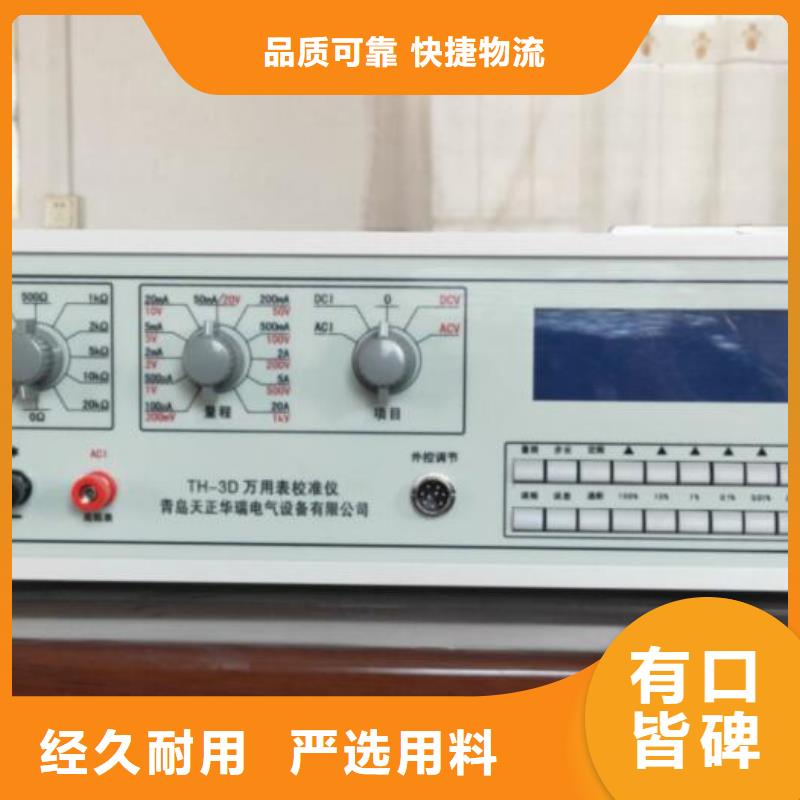 交流采样现场校验仪-真空度测试仪专业生产N年